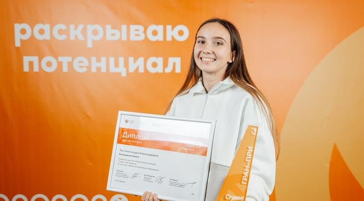 Александра Тен Фото: личный архив Александры