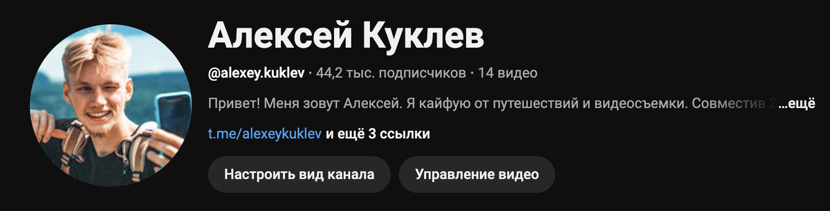 Это мой канал на Ютубе