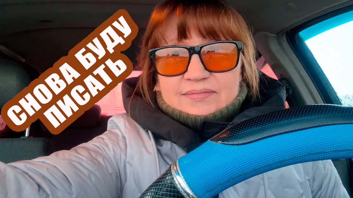 Возвращаемся к текстам