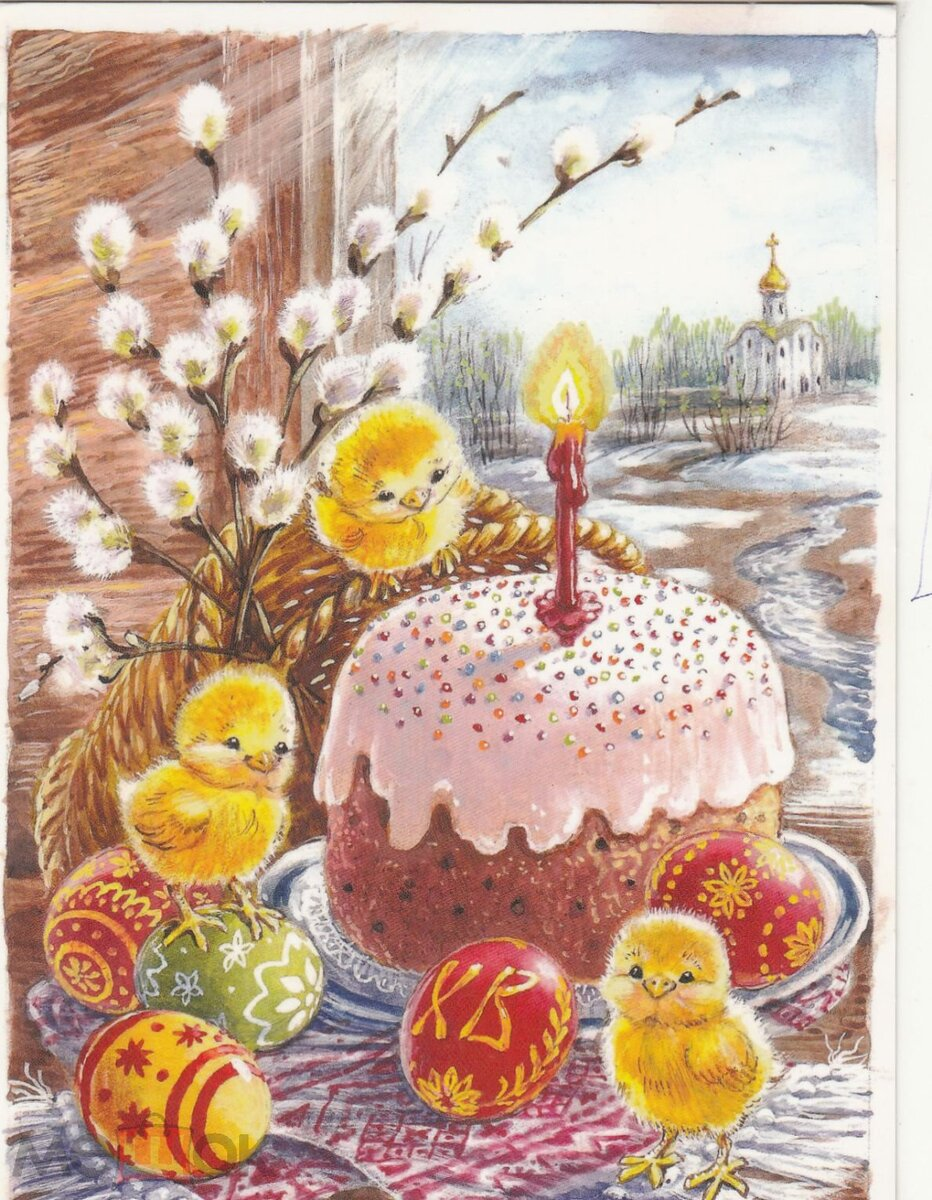 Ирина и Александр Чукавины. Пасхальная открытка