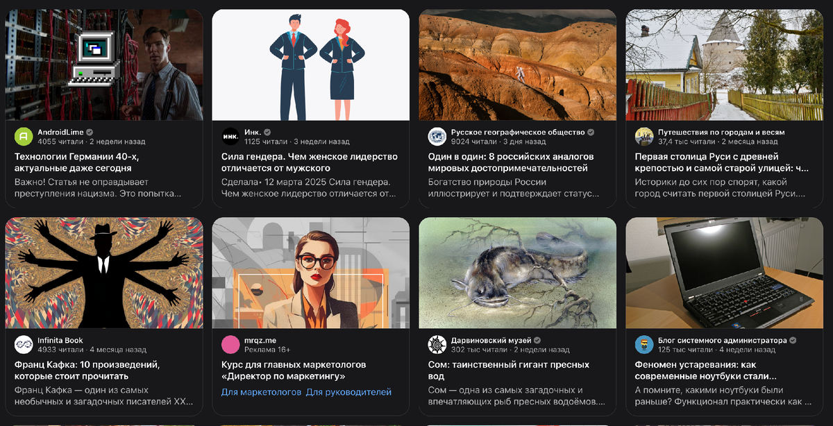 Визуализация популярных публикаций на платформе Яндекс Дзен — подборка самых читаемых и обсуждаемых статей, отражающих актуальные темы и интересы аудитории