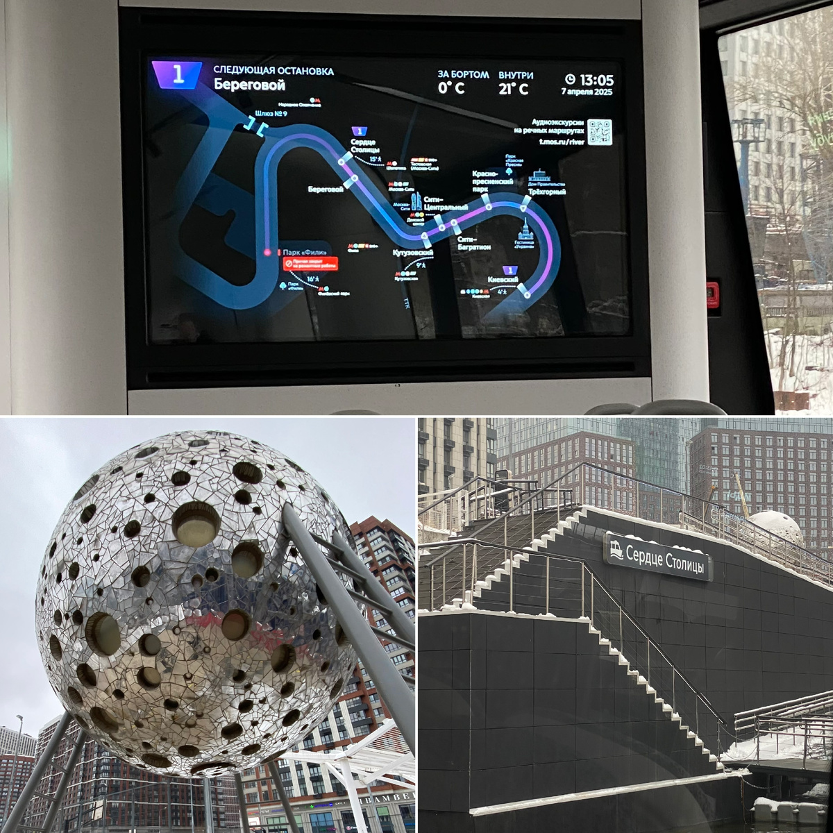 Фото автора канала. Маршрут № 1 «Сердце Столицы — Киевский». Та самая «Луна».