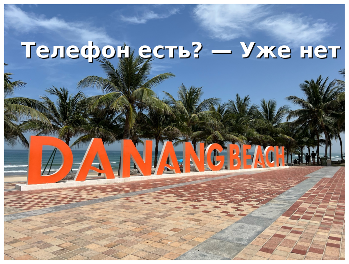 Позвонить есть? А если найду?