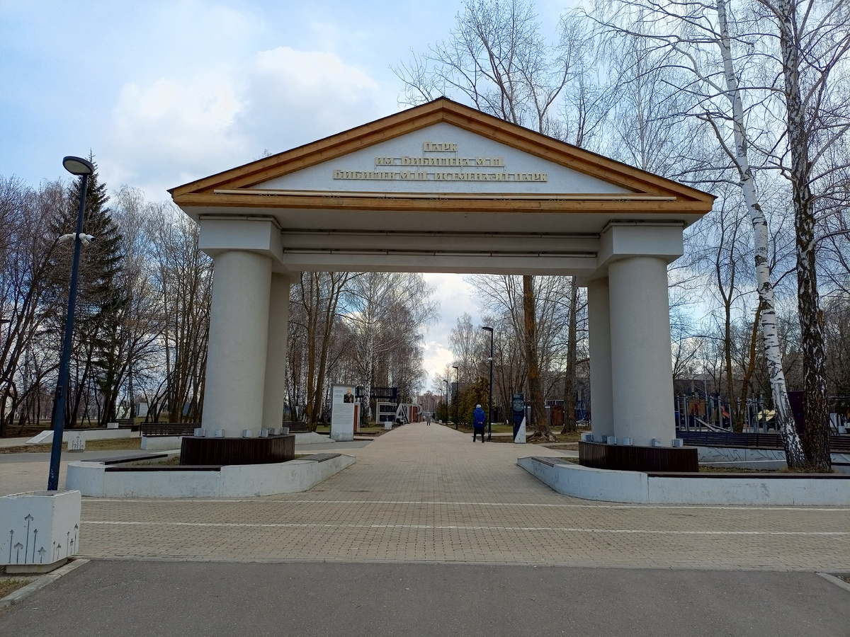 В парке им. М. Бибишева г. Набережные Челны