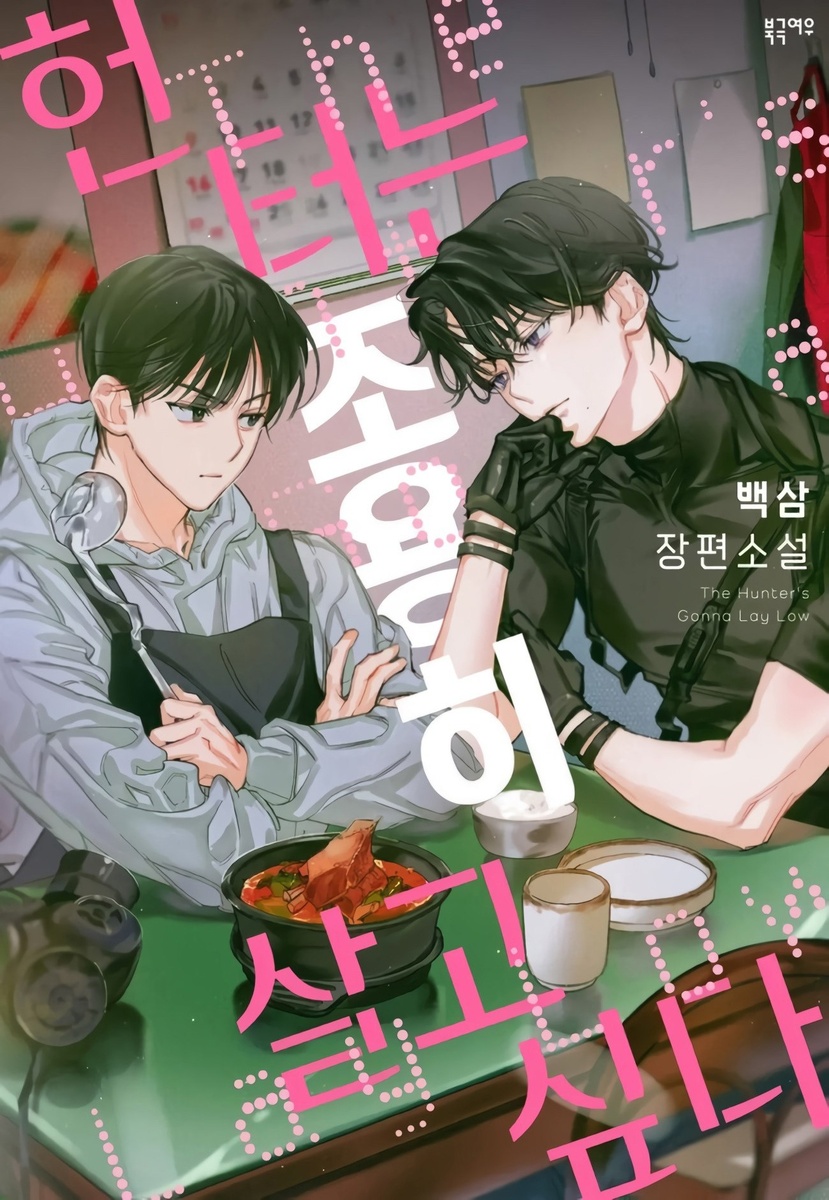 Не спрашивайте даже, откуда я взяла эти обложки 