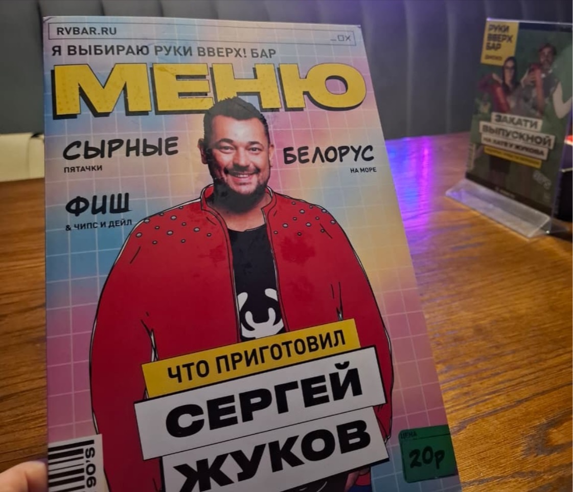 Концерт проходил в баре Руки Вверх.