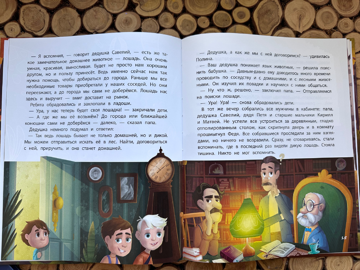 Фото автора