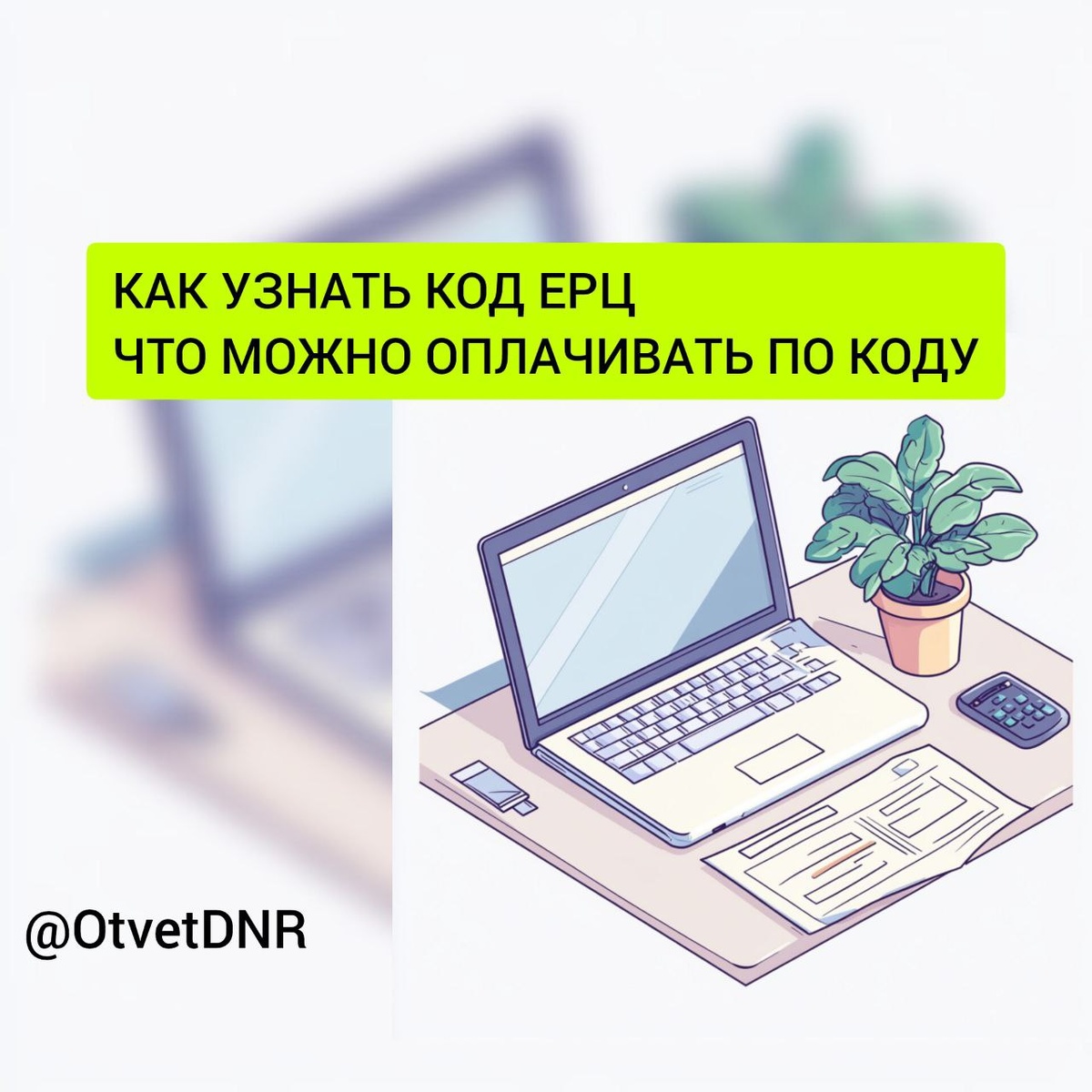 Для обложки