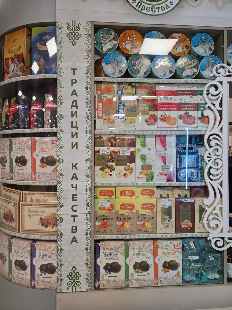 Многие покупали наши Вологодские вкусняшки в качестве подарков для родственников 