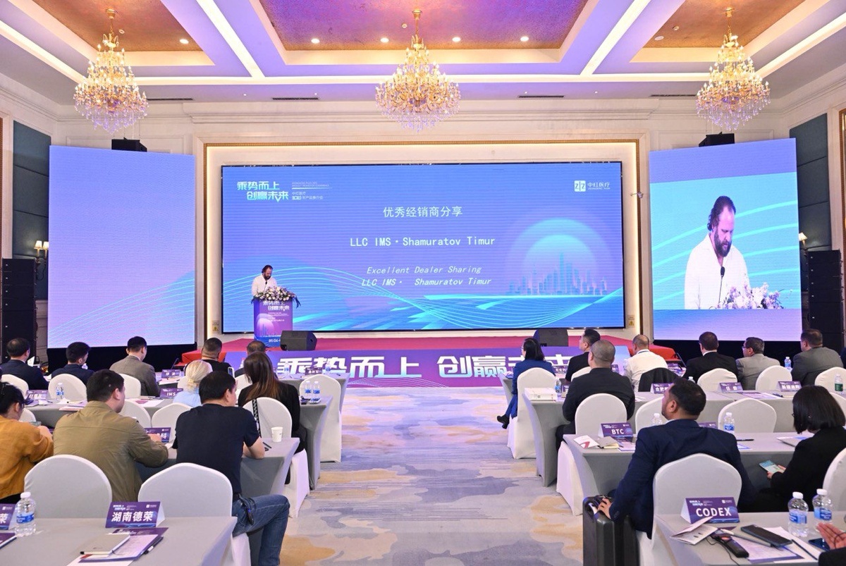 Выступление Шамуратова Тимура на конференции ZHONGHONG PULIN 2025 PRODUCT PROMOTION CONFERENCE.
