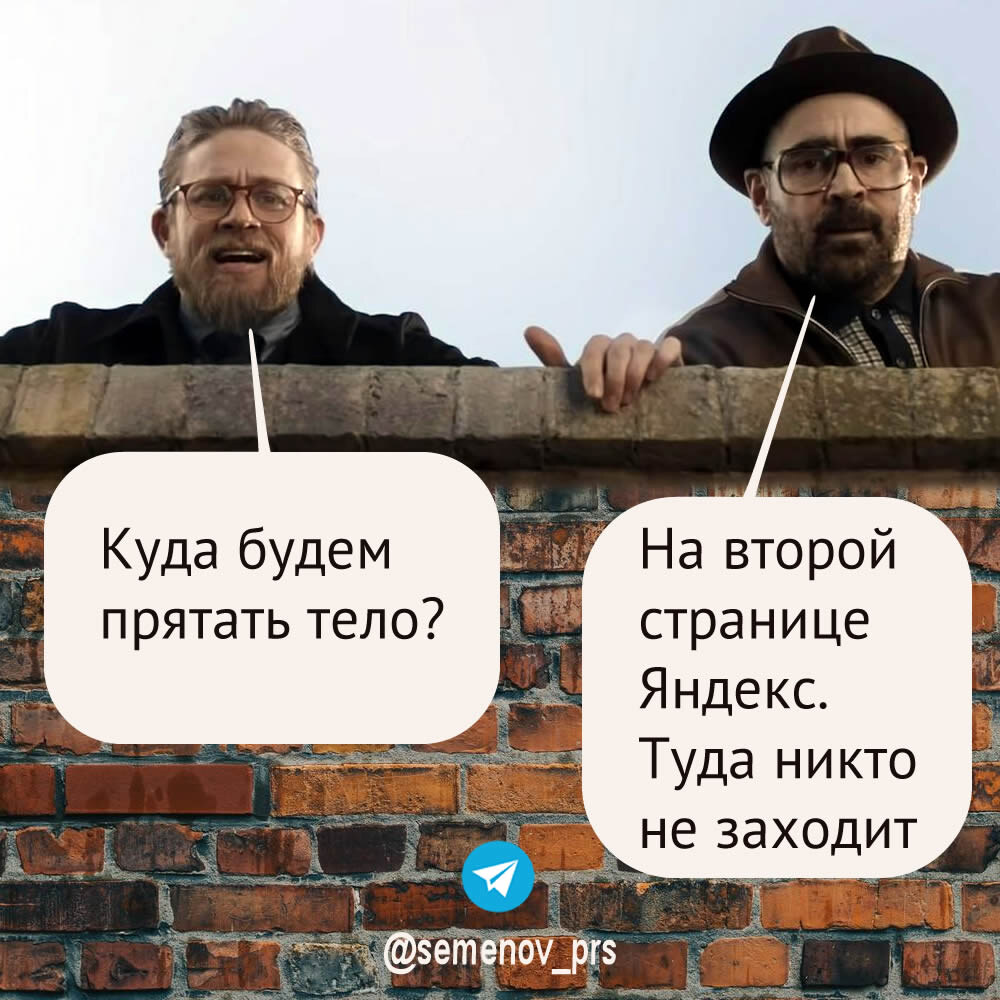 "Джельтельмены" разбираются в Яндекс.