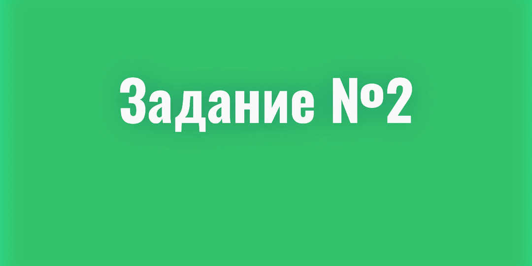 ЕГЭ по русскому языку: решаем 2 задание из сборника Дощинского (36 вариантов)