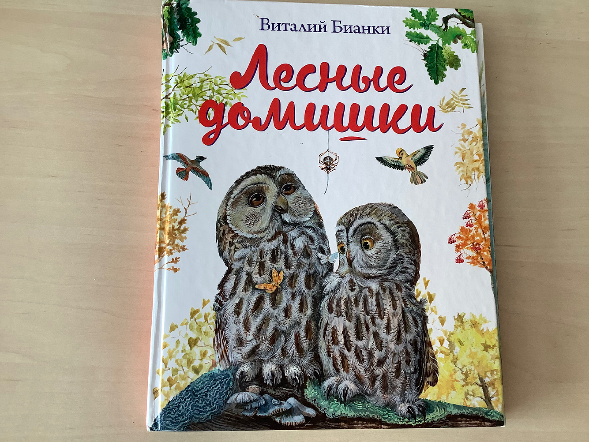 Одна из любимых книг