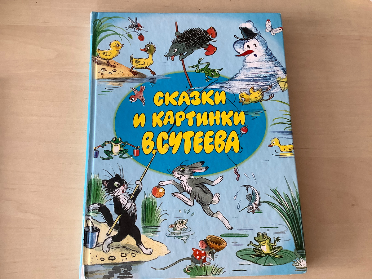 Классика детской литературы