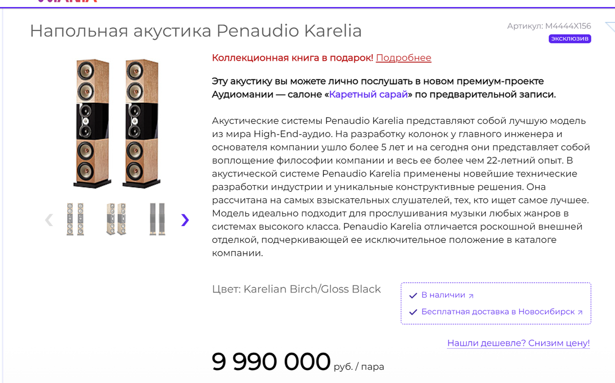 Фото: https://www.audiomania.ru/