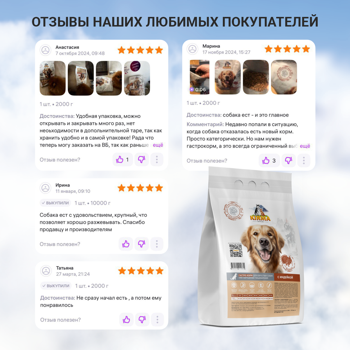 Сухой корм Gastrointestinal для собак от Кирма