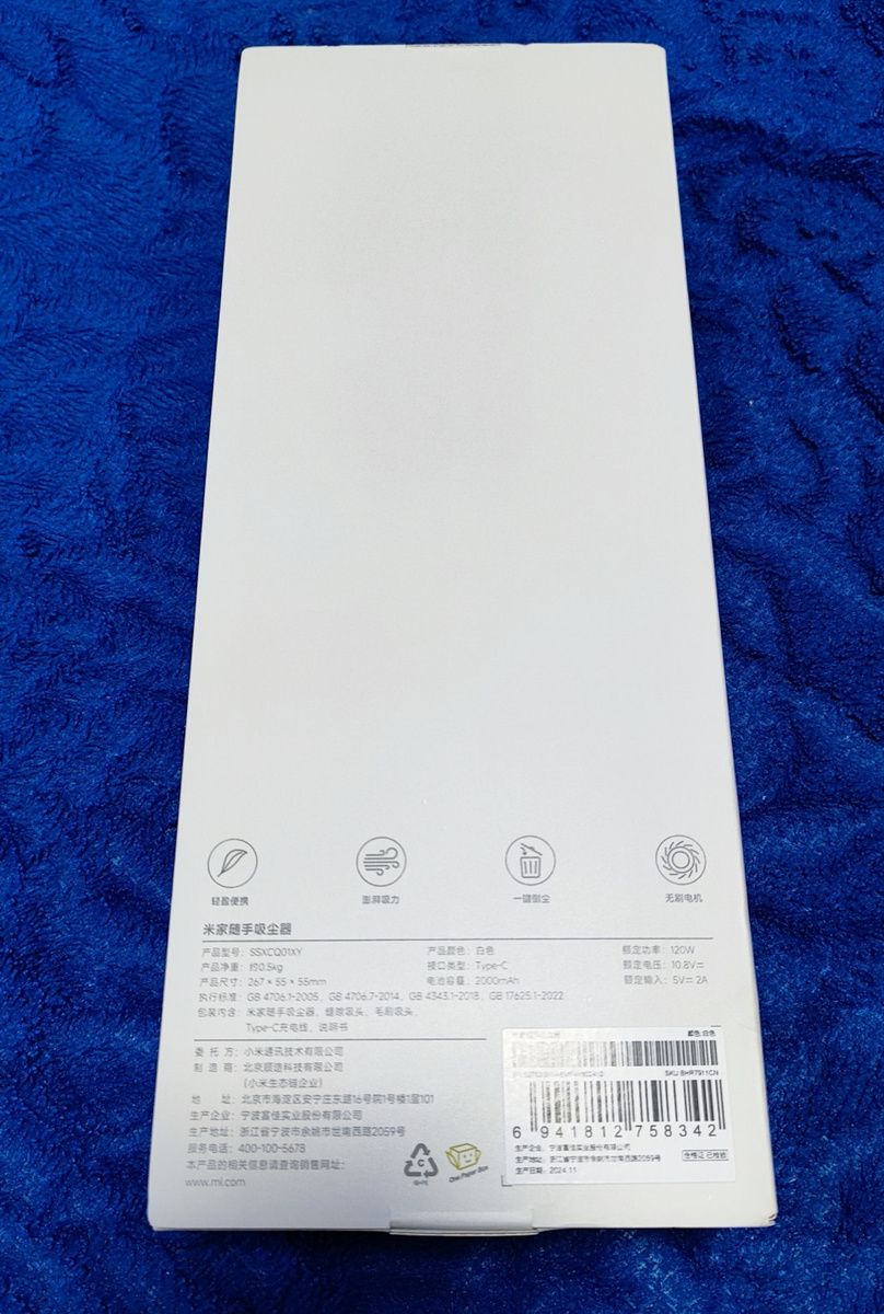 Xiaomi Mi Vacuum Cleaner Mini