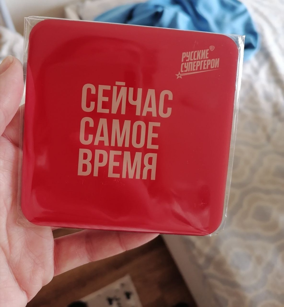 Как раз купила мотивационные магнитик в тот день