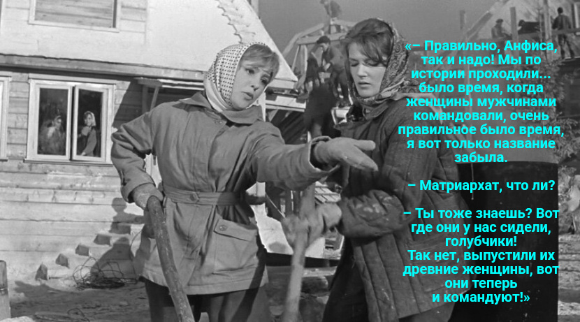 Кадр и цитата из комедии СССР Чулюкина «Девчата»