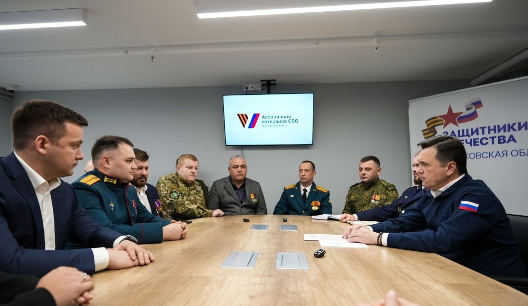 фото сайта mosreg.ru