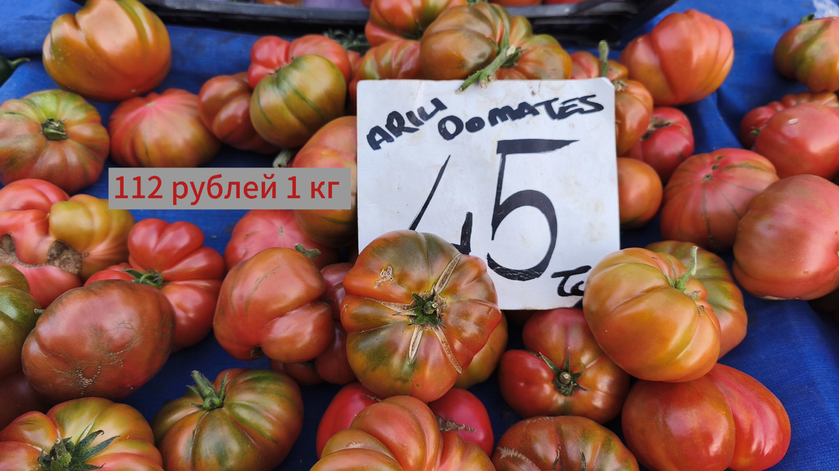 Помидоры