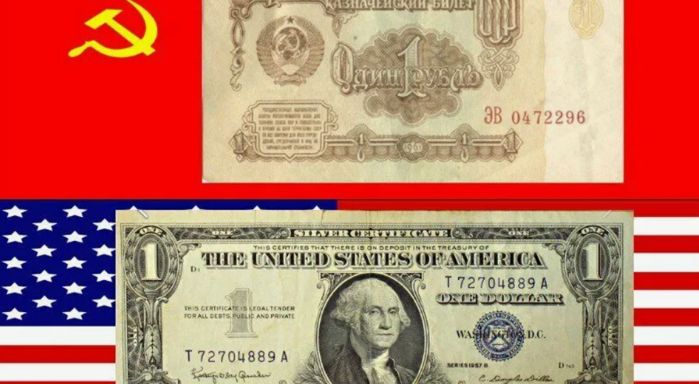 Тот редкий случай: когда советская валюта была сильнее американской