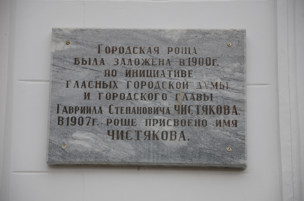 Судьба этого места оказалась непростой. Источник фото: commons.wikimedia.org. Автор: Andrey Butko