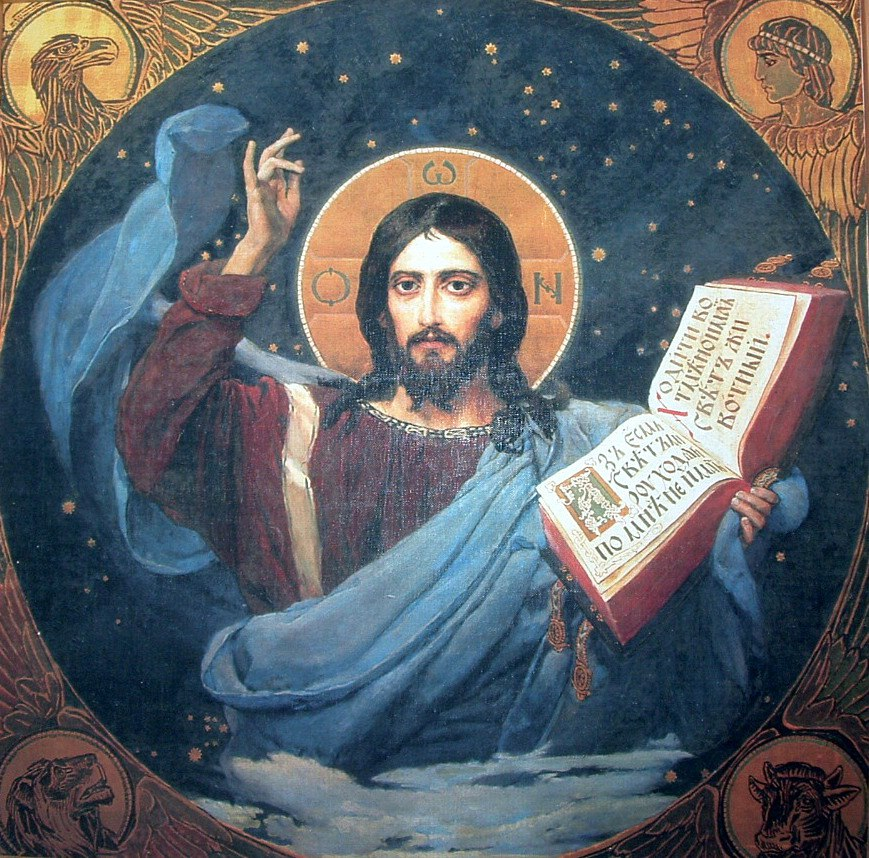 «Христос Вседержитель» или «Суд» - Васнецов Виктор Михайлович (1896г. (Владимирский собор, Киев)