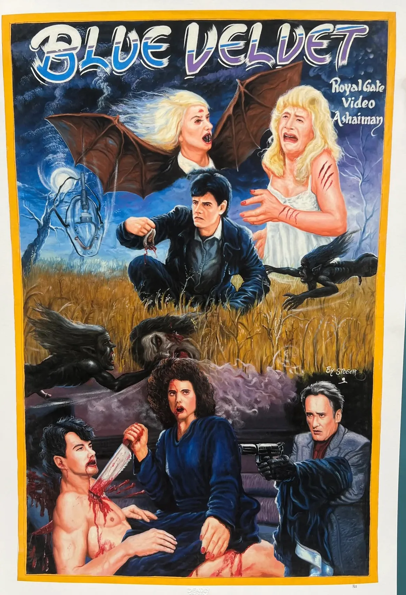 "Синий бархат"