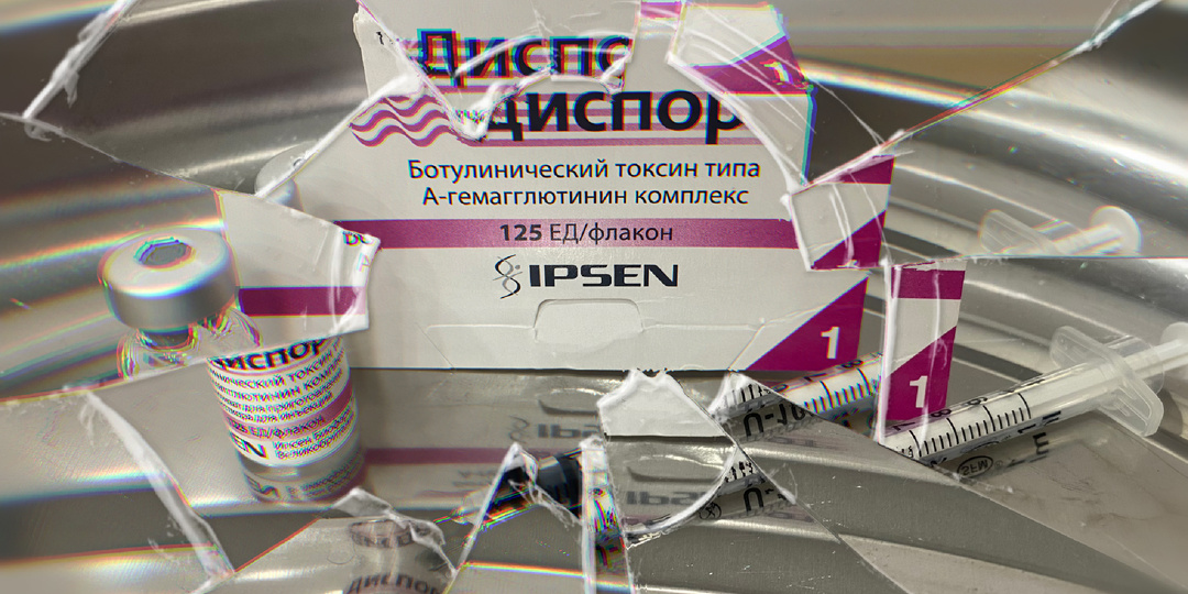 Борьба с мимическими морщинами: когда ботулотоксины под запретом. 🙅🏼‍♀️