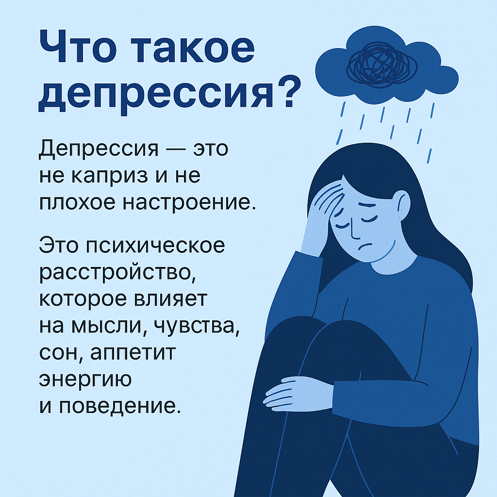 Не слабость и не каприз: что говорят врачи