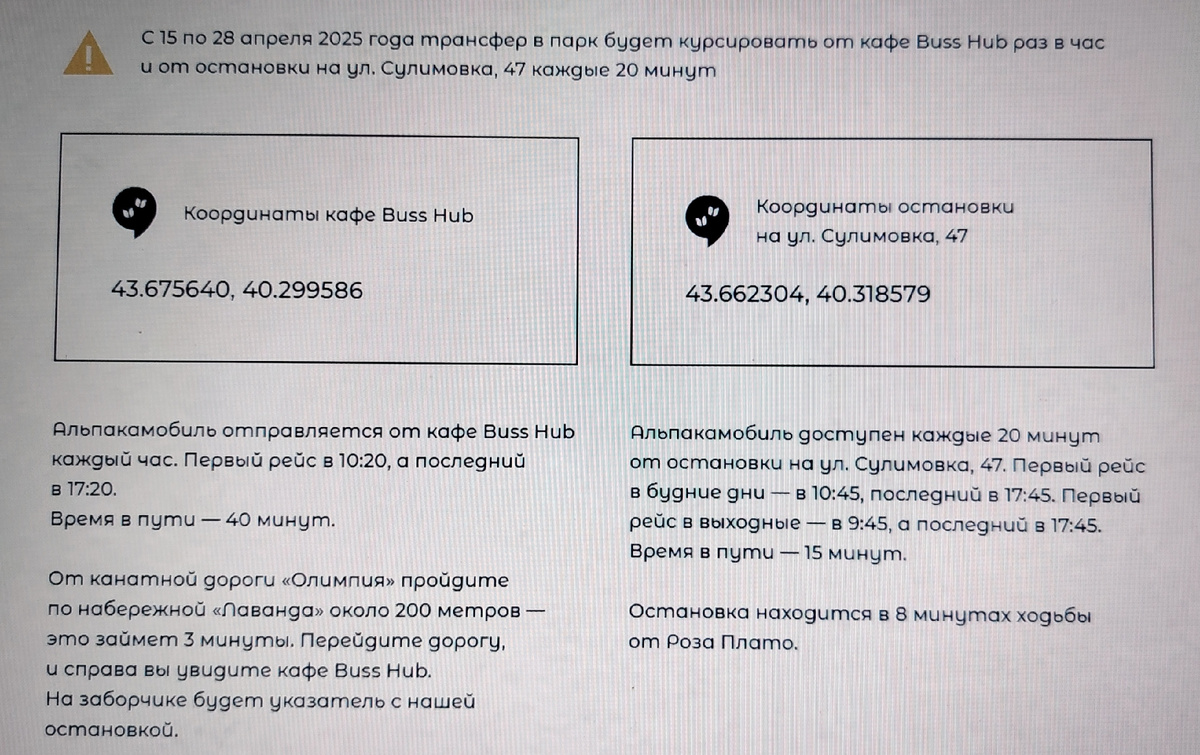 Как добраться - 2