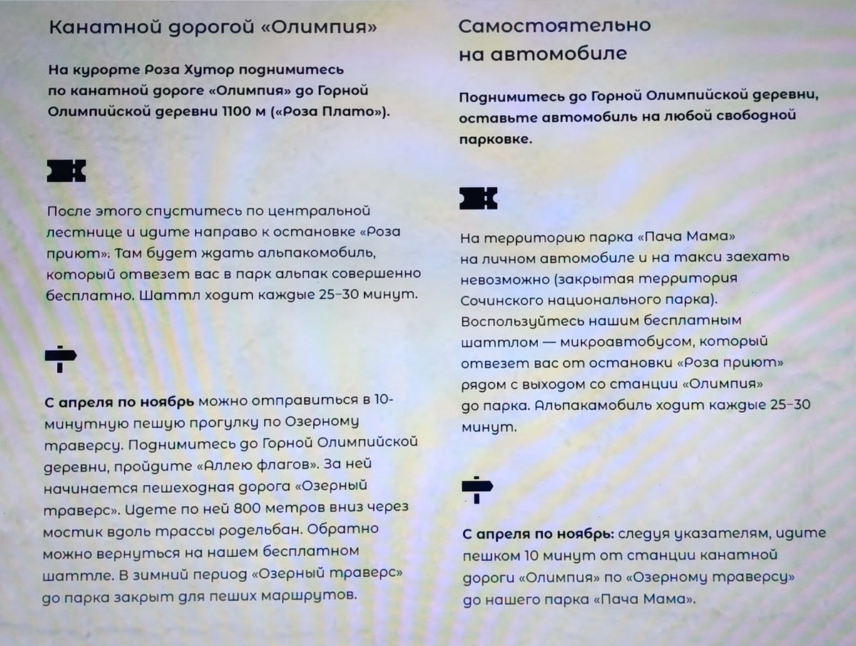 Как добраться 