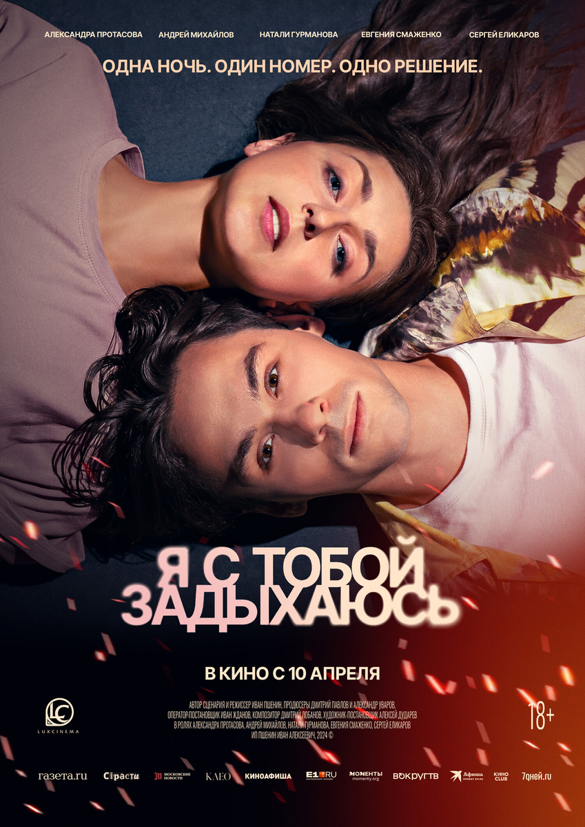  «Я задыхаюсь с тобой» — когда честность не спасает 