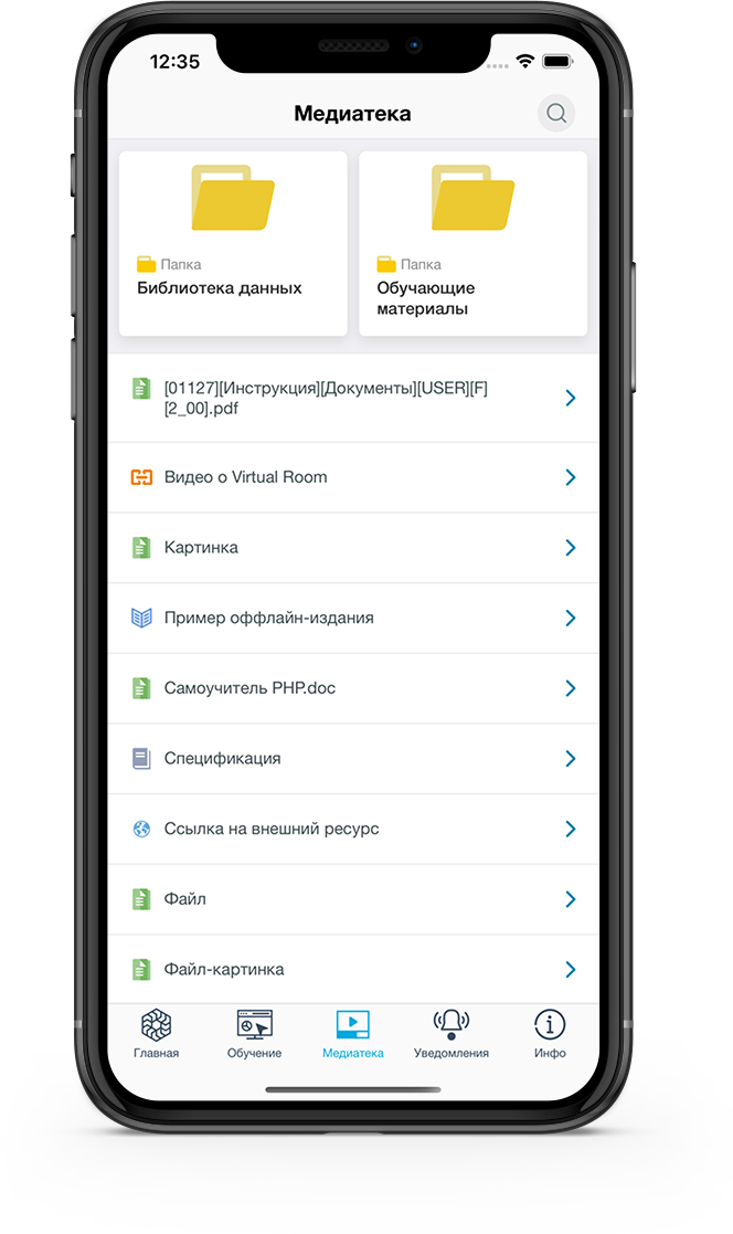 Доступ к обучению с мобильных устройств в Mirapolis LMS.
