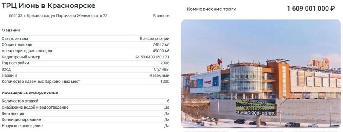     Источник: utp.sberbank-ast.ru