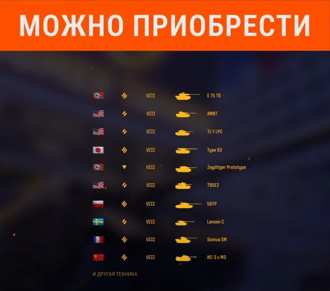 Что можно приобрести 