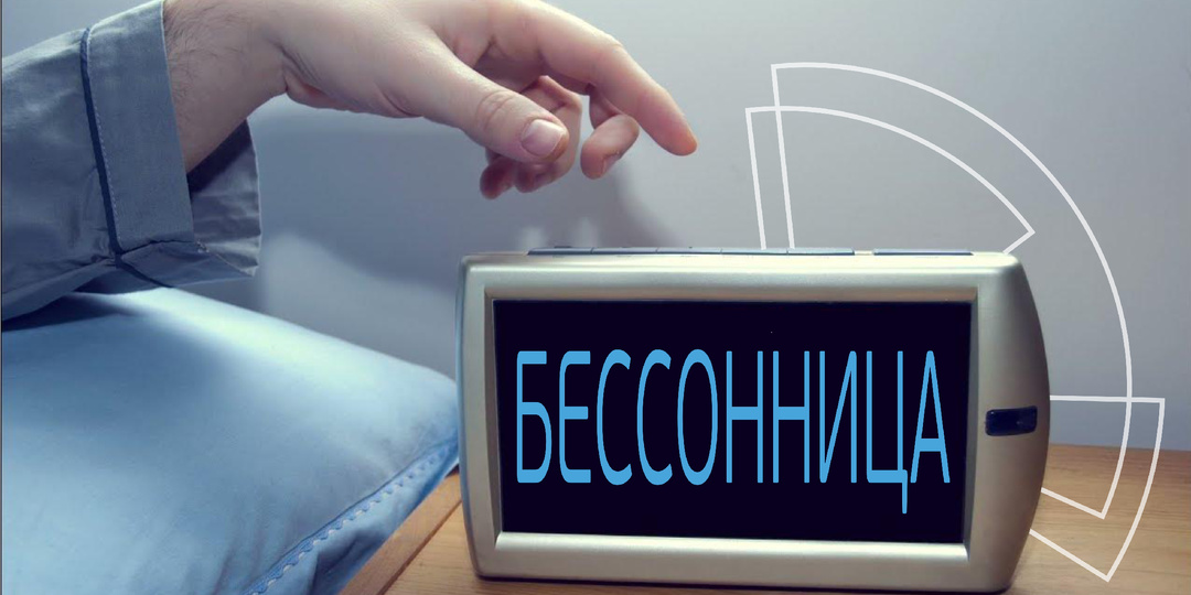 Как победить бессонницу. 5 простых шагов к спокойному сну