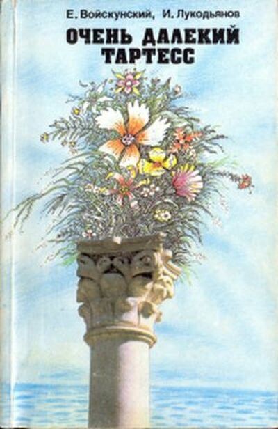 Первое издание авторского сборника в мягкой обложке, 1989 г.