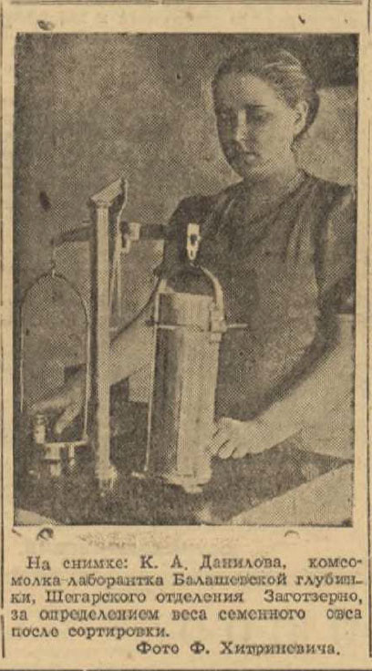 Красное Знамя