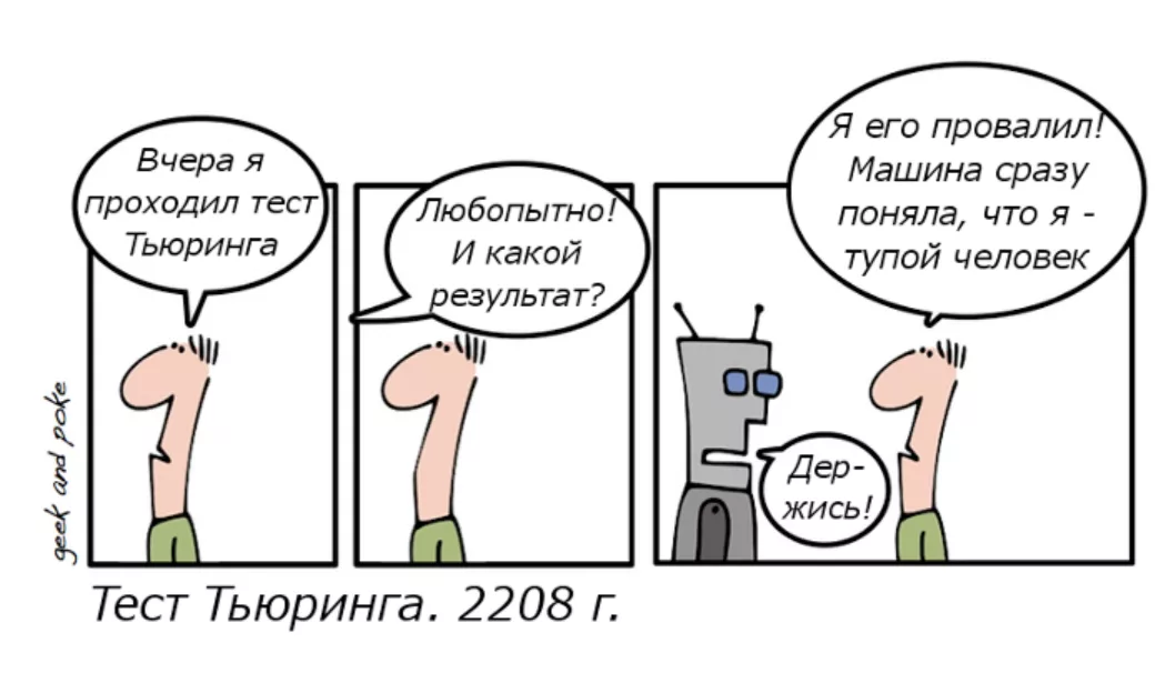 Мем смешной, ситуация страшная