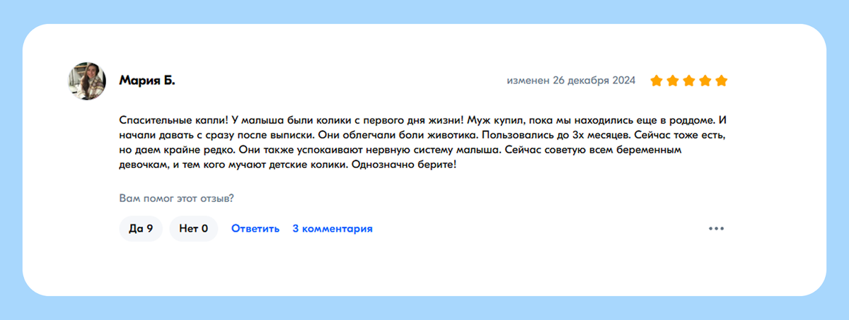 Отзывы довольных мам на Ozon