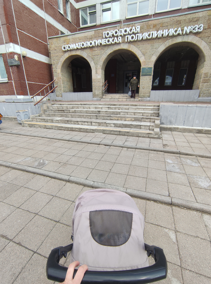 Вход в детскую стоматологию суров к коляскам суров и беспощаден