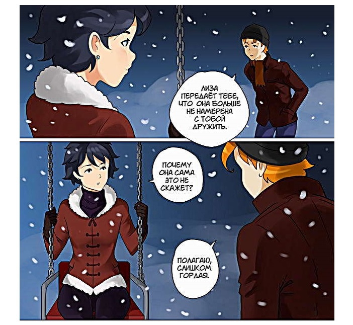 Листайте галерею, чтобы почитать весь комикс.