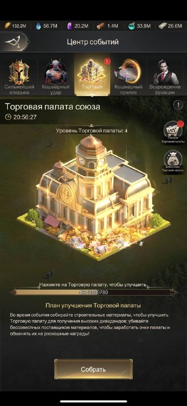 Торговая палата союза