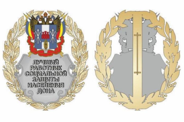 Источник фото: пресс-служба правительства Ростовской области