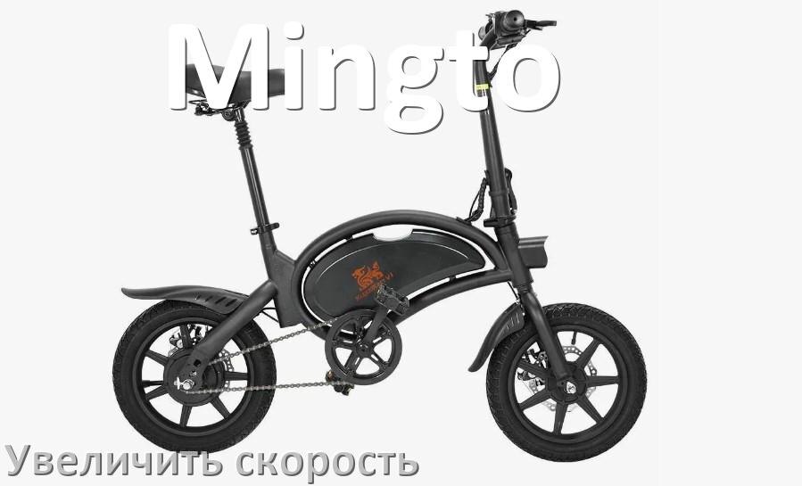 
Как прошить электровелосипед Mingto и обновить прошивку контроллера