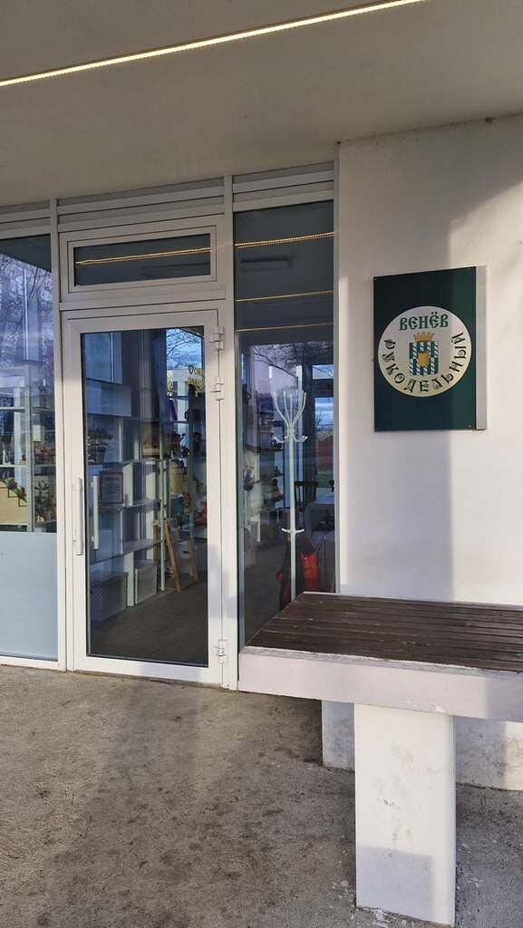 Павильон "Венев рукодельный"