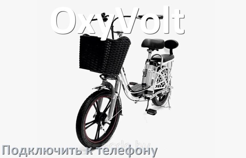 
Как подключить электровелосипед OxyVolt к телефону по Bluetooth