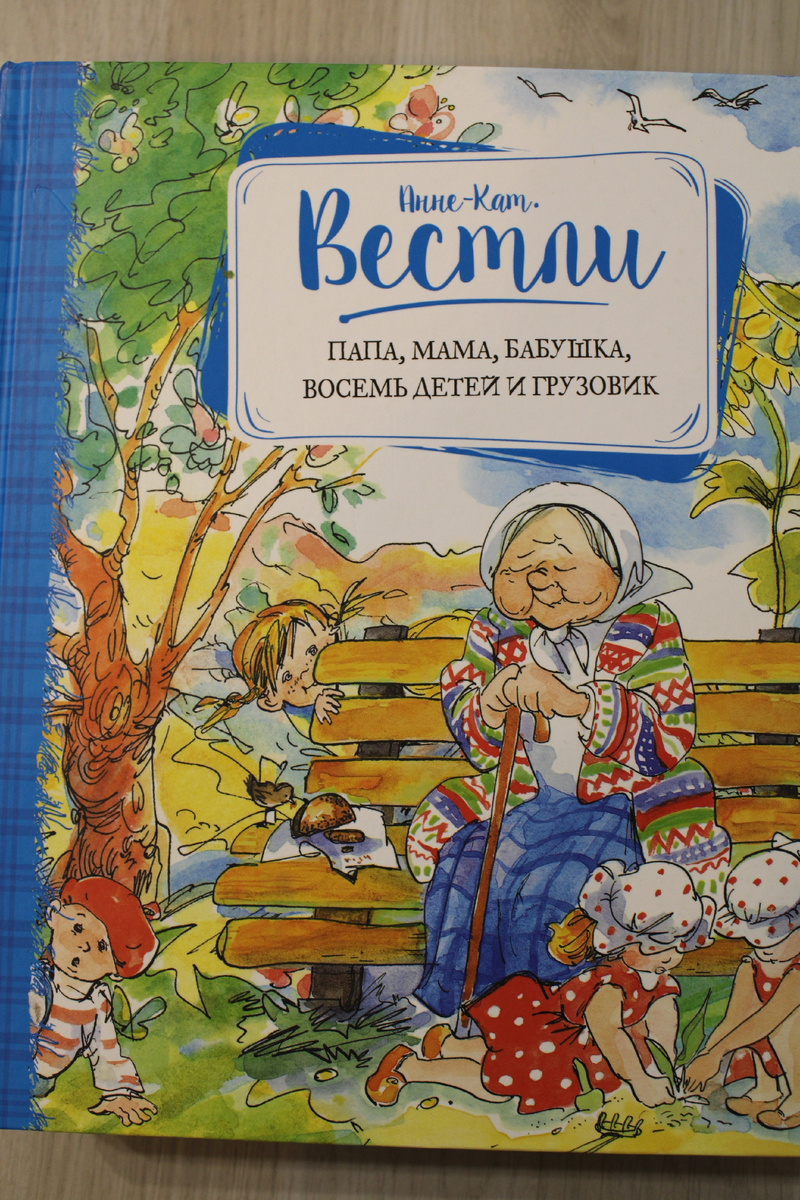 любимая наша книжка